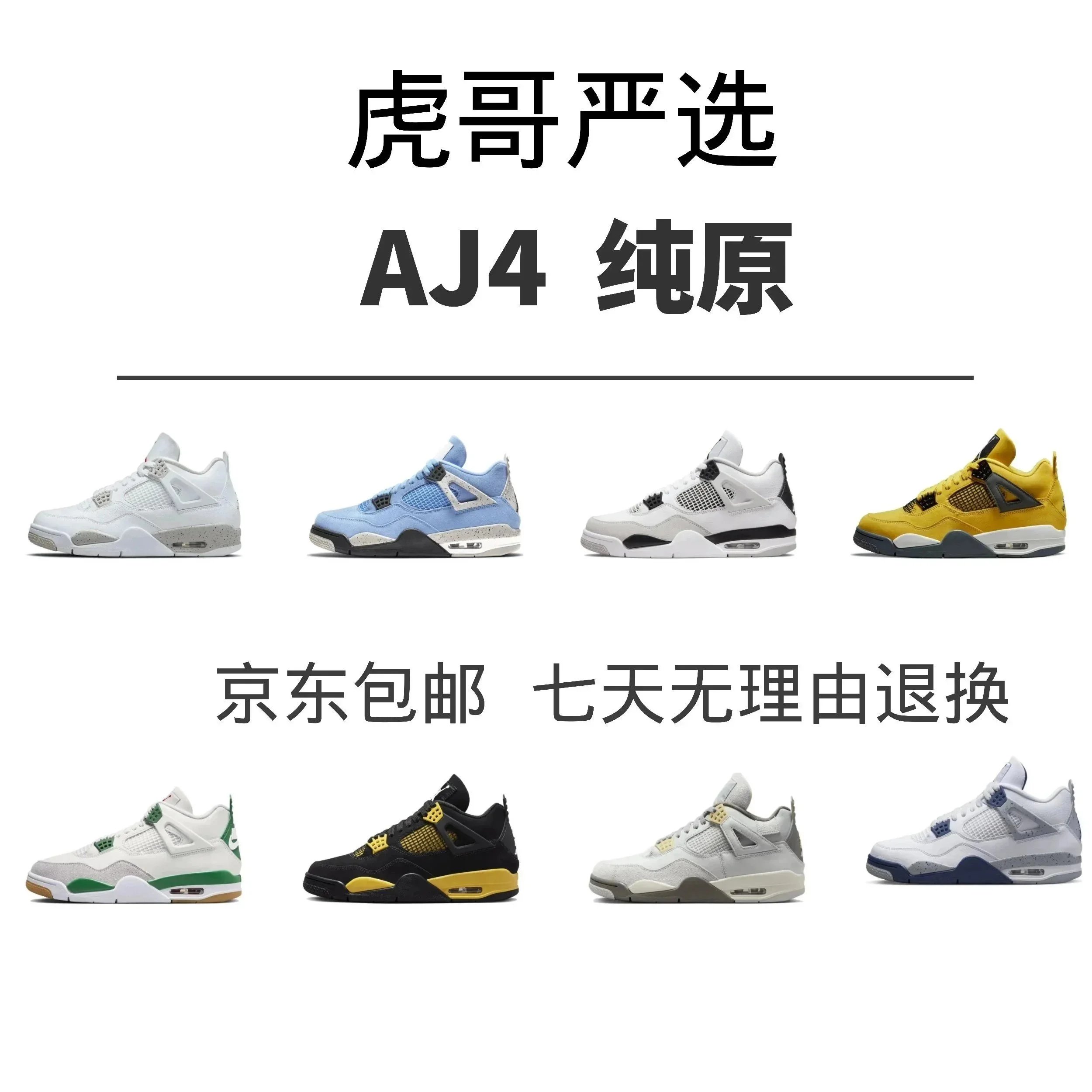 Basketball shoes
