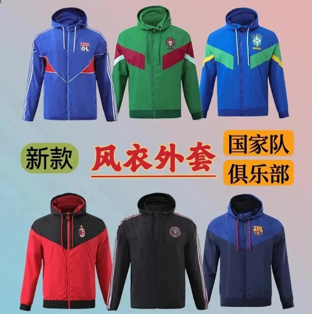 Windbreaker, long-sleeved football suit