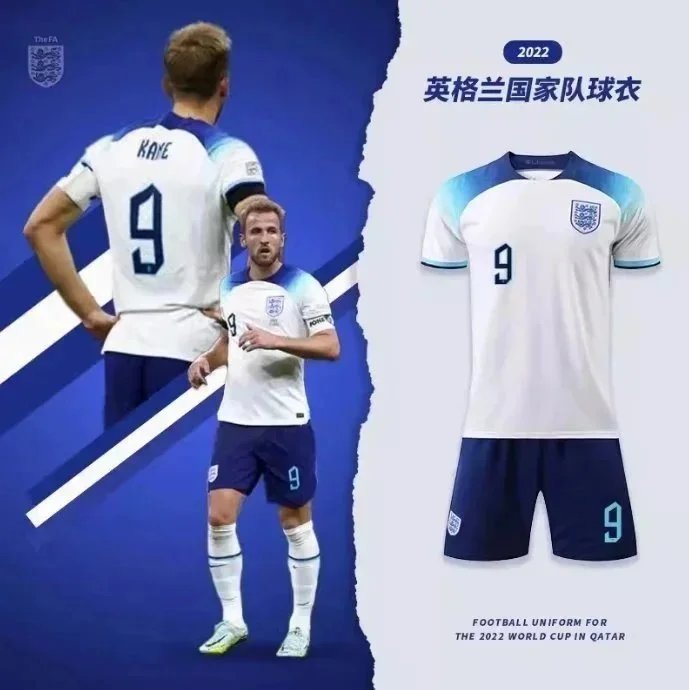 The same jersey as Kane Bellingham and Rice
