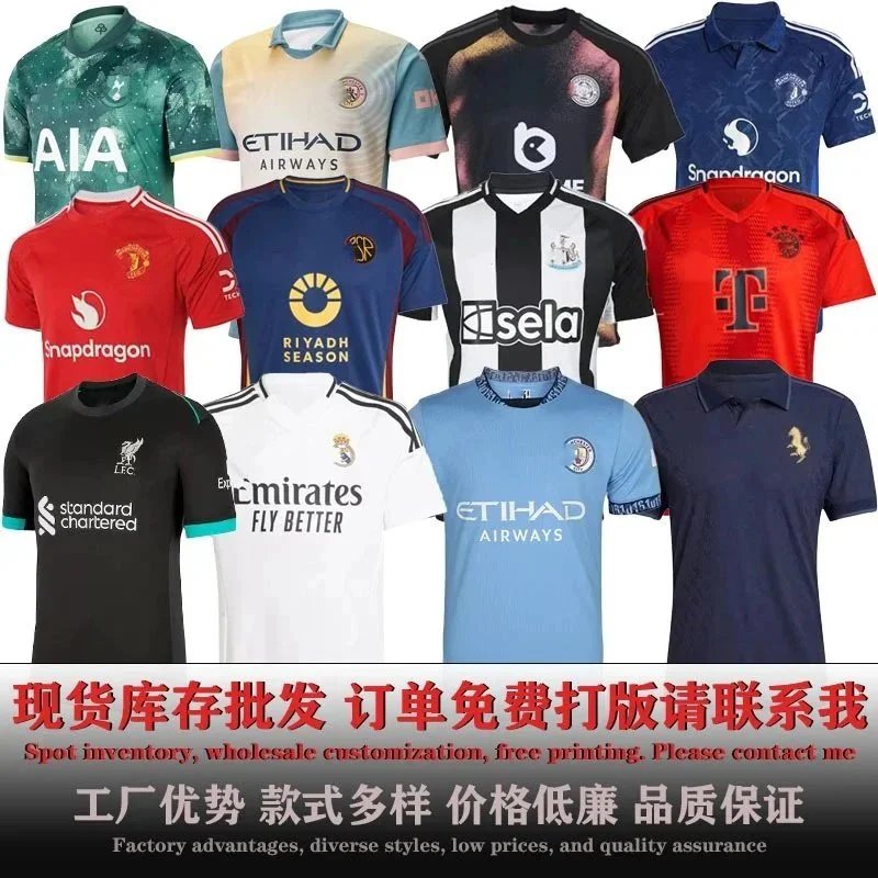 Football uniform