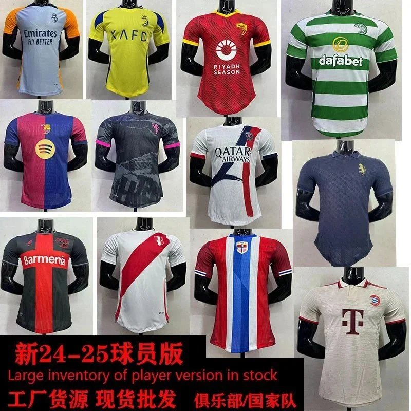Football uniform