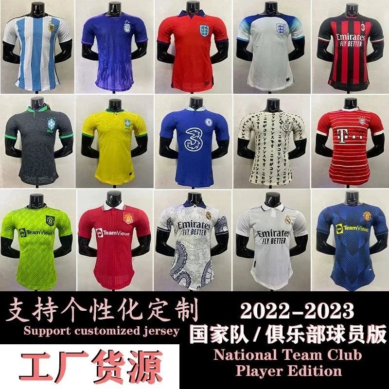 Club national team football uniform