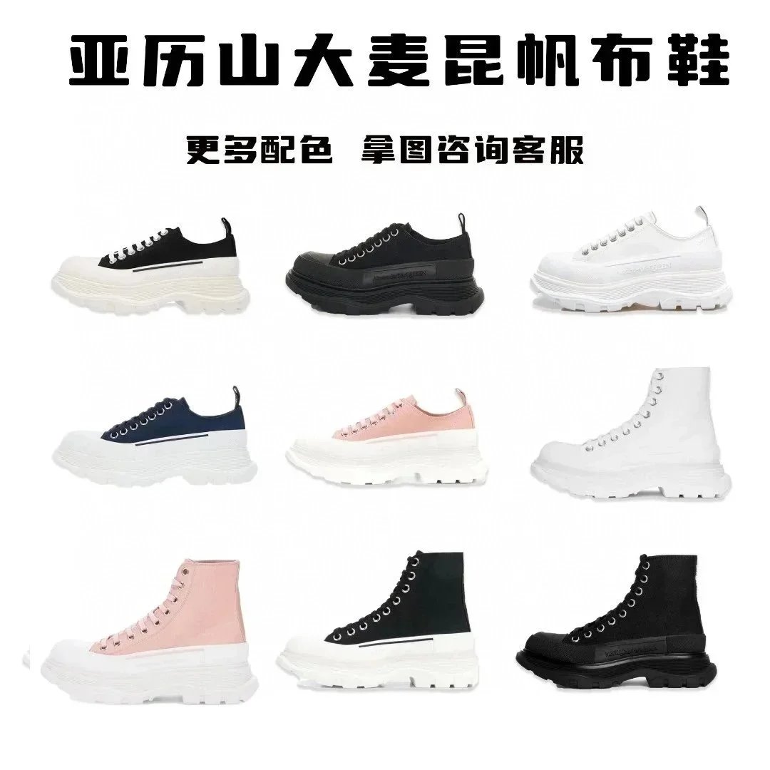 Alexander McQueen Thick-soled canvas shoes Collection