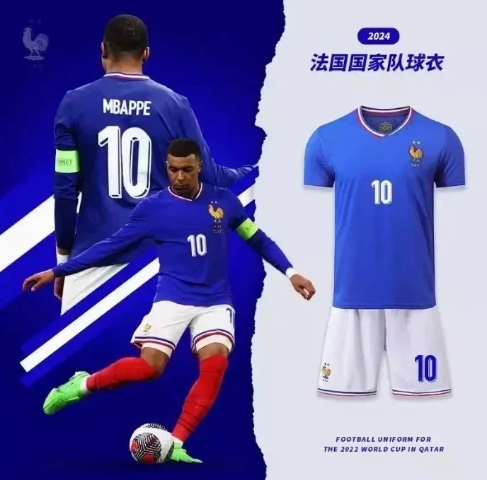 The French team jersey worn by Mbappe in the European Cup