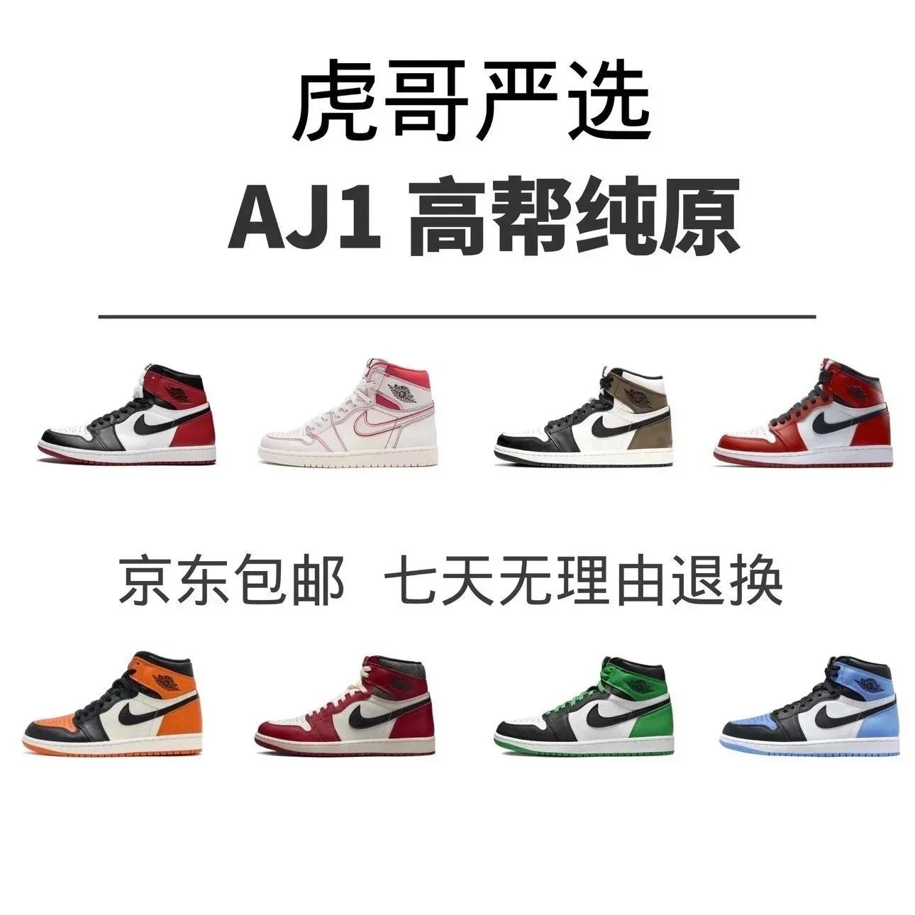 Nike The first-generation high-top basketball shoes Collection