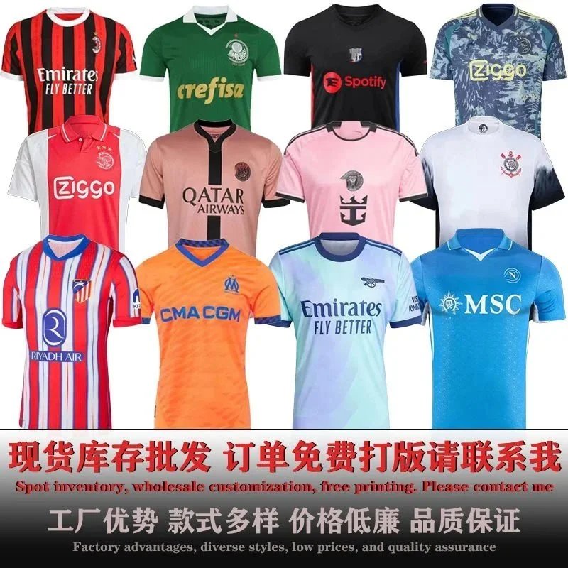 Football uniform