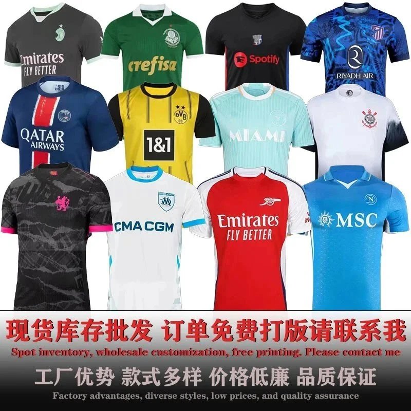 Chelsea home football jersey short-sleeved fan version